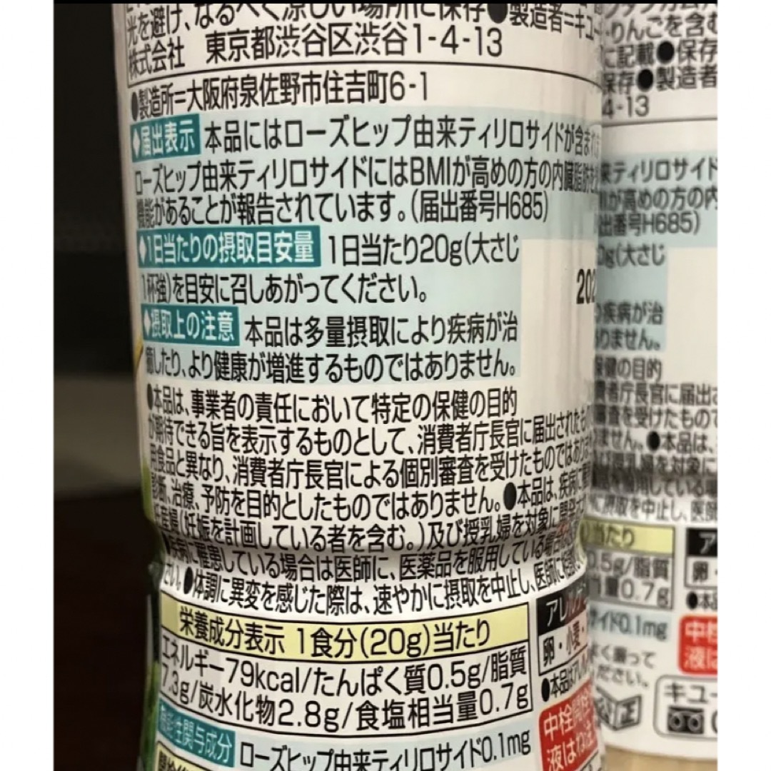 キューピー　ドレッシング　ごま味　4本セット★内臓脂肪が高めの方に 食品/飲料/酒の食品(調味料)の商品写真