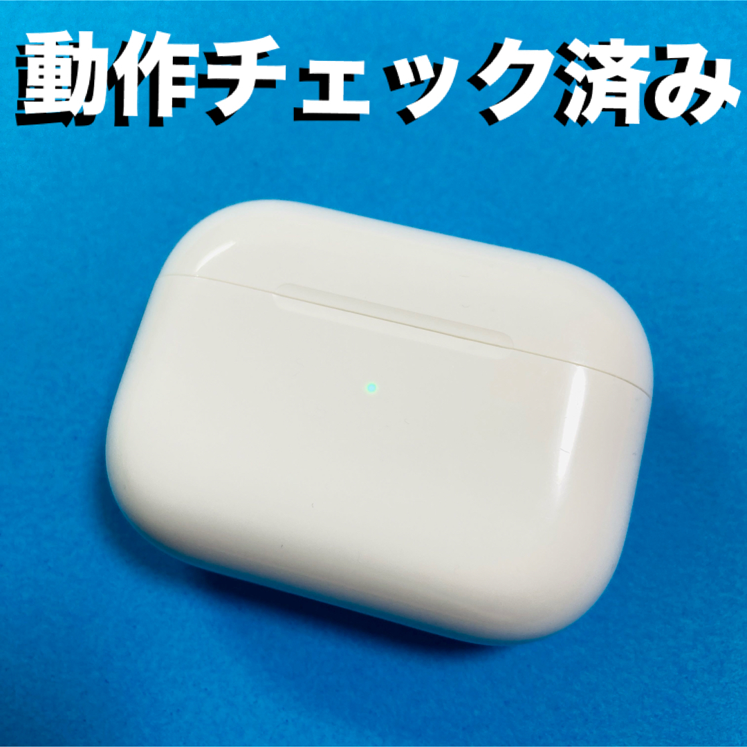 Apple - AirPods Pro ケース 充電ケースのみ 充電器 ケース 充電 A2190