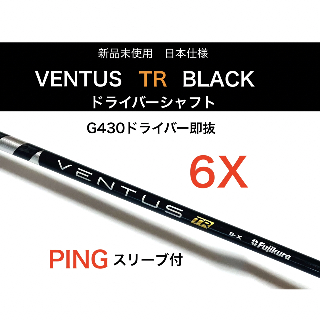 ピン PING スリーブ付 ベンタス VENTUS TR RED VELOCORE 6-S 1W用 ...