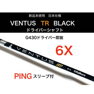 Fujikura - 新品 ventus ベンタス TR ブラック 6x ドライバーシャフト ...