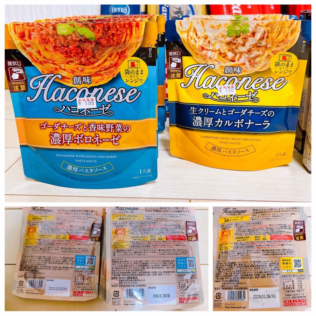 未開封◎匿名配送◎送料込み◎大量！お得◎ パスタ　パスタソース　うどん