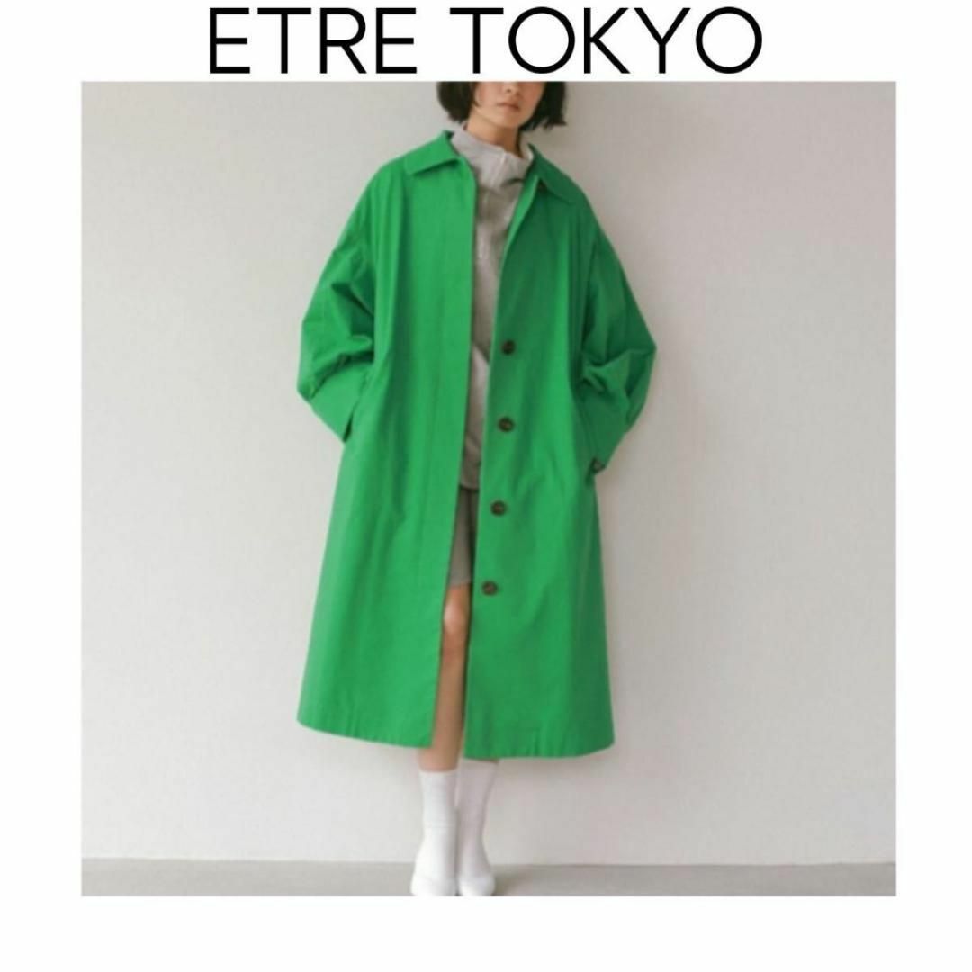 ETRE TOKYO ステンカラーテントコート　グリーン　オーバーサイズ　ロング