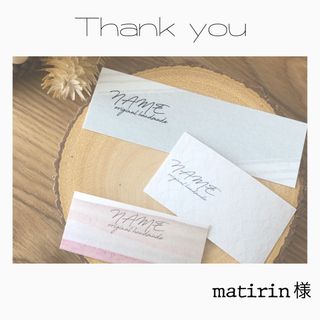 matirin様(各種パーツ)