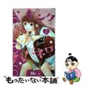 【中古】 ピンクとハバネロ ２/集英社/里中実華