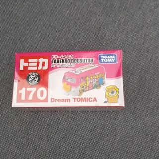 タカラトミー(Takara Tomy)のたべっ子どうぶつ トミカ ミニカー(ミニカー)