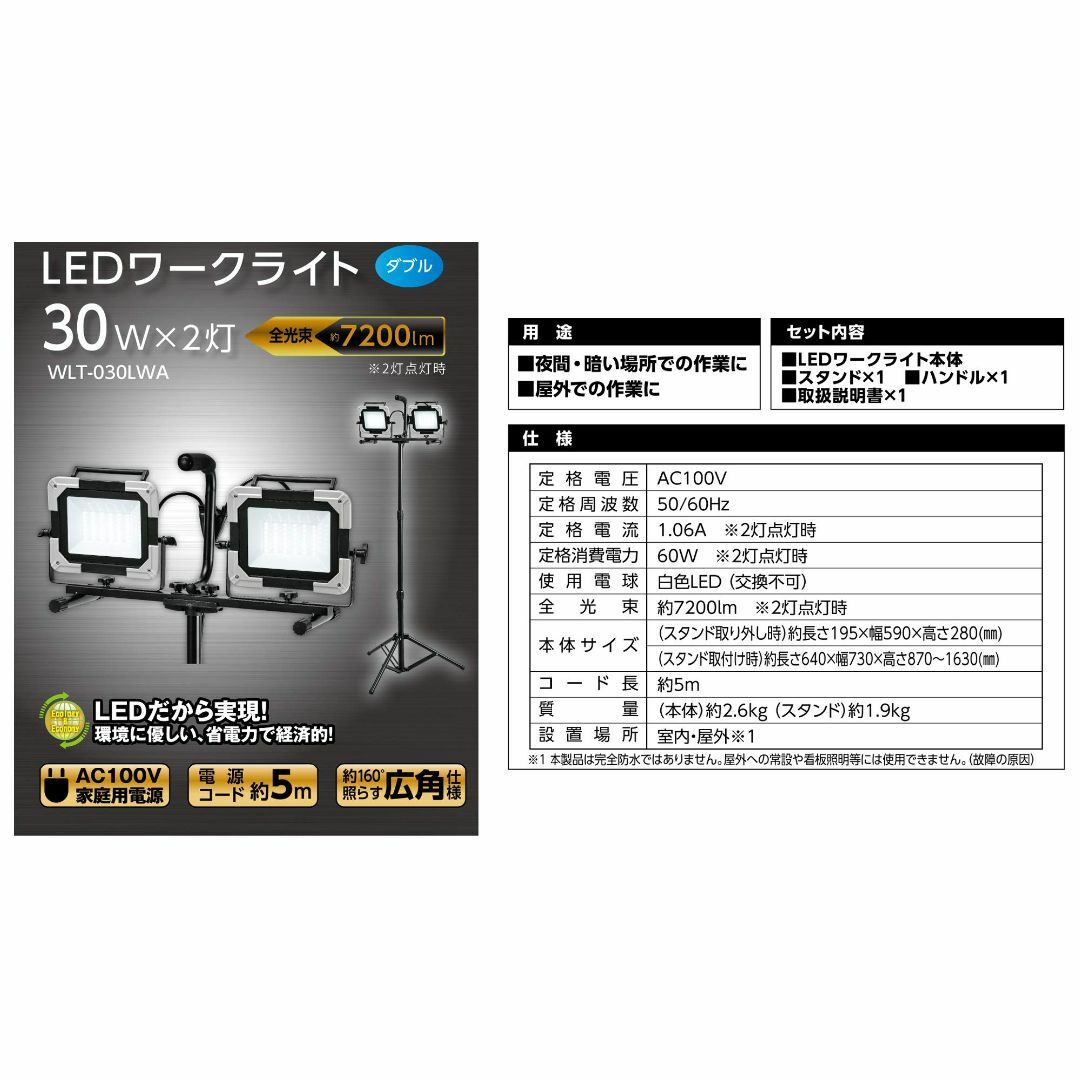 高儀 EARTH MAN LEDワークライト スタンド式 ダブル 30W WLT-030LWA - 4