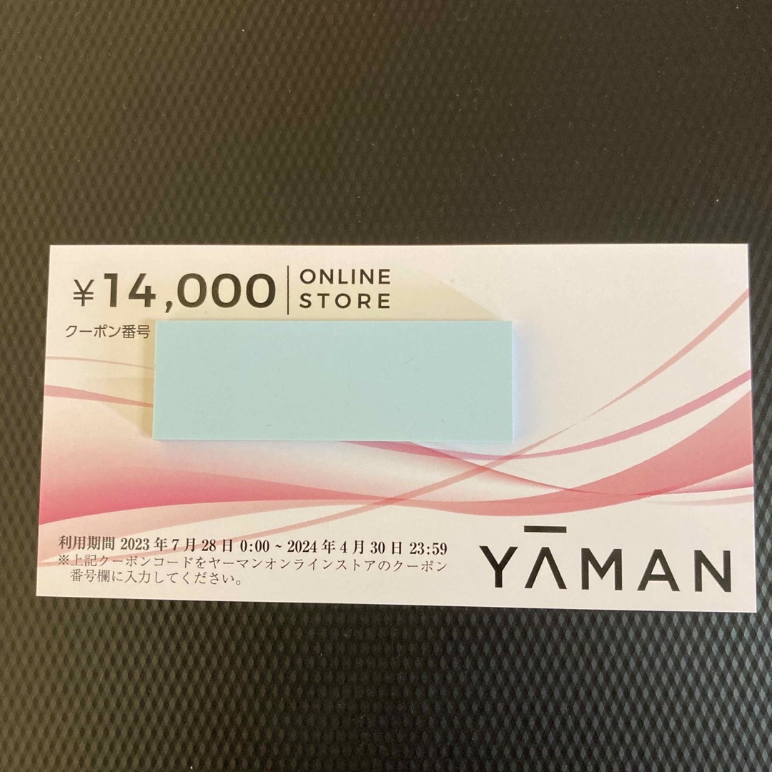 YA-MAN 株主優待