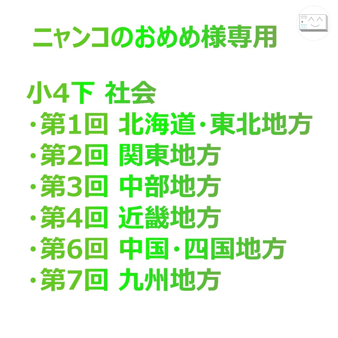 にゃんこのおめめ様専用 4年下社会 1~7回の通販 by tt1's shop|ラクマ
