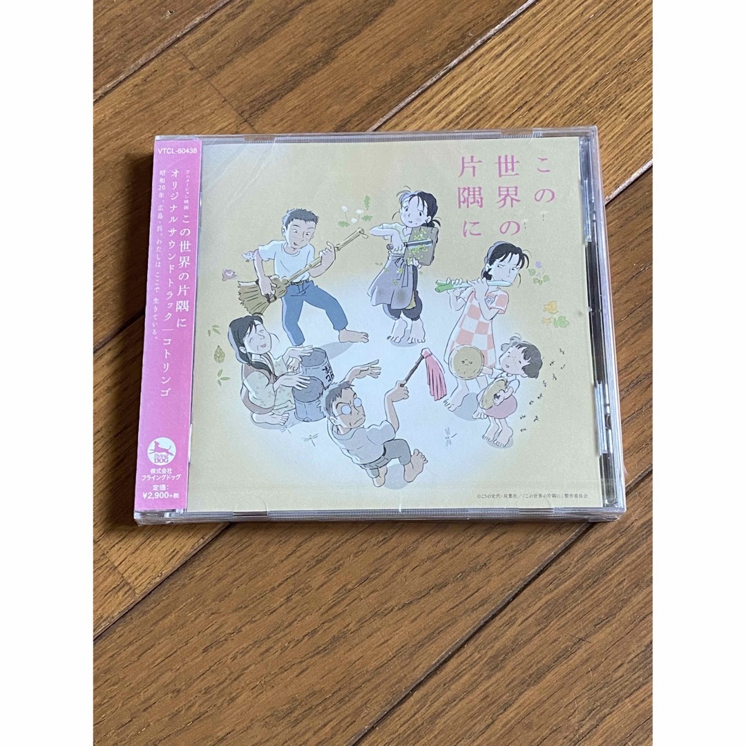 CD☆オリジナルサウンドラック／コトリンゴ エンタメ/ホビーのCD(その他)の商品写真