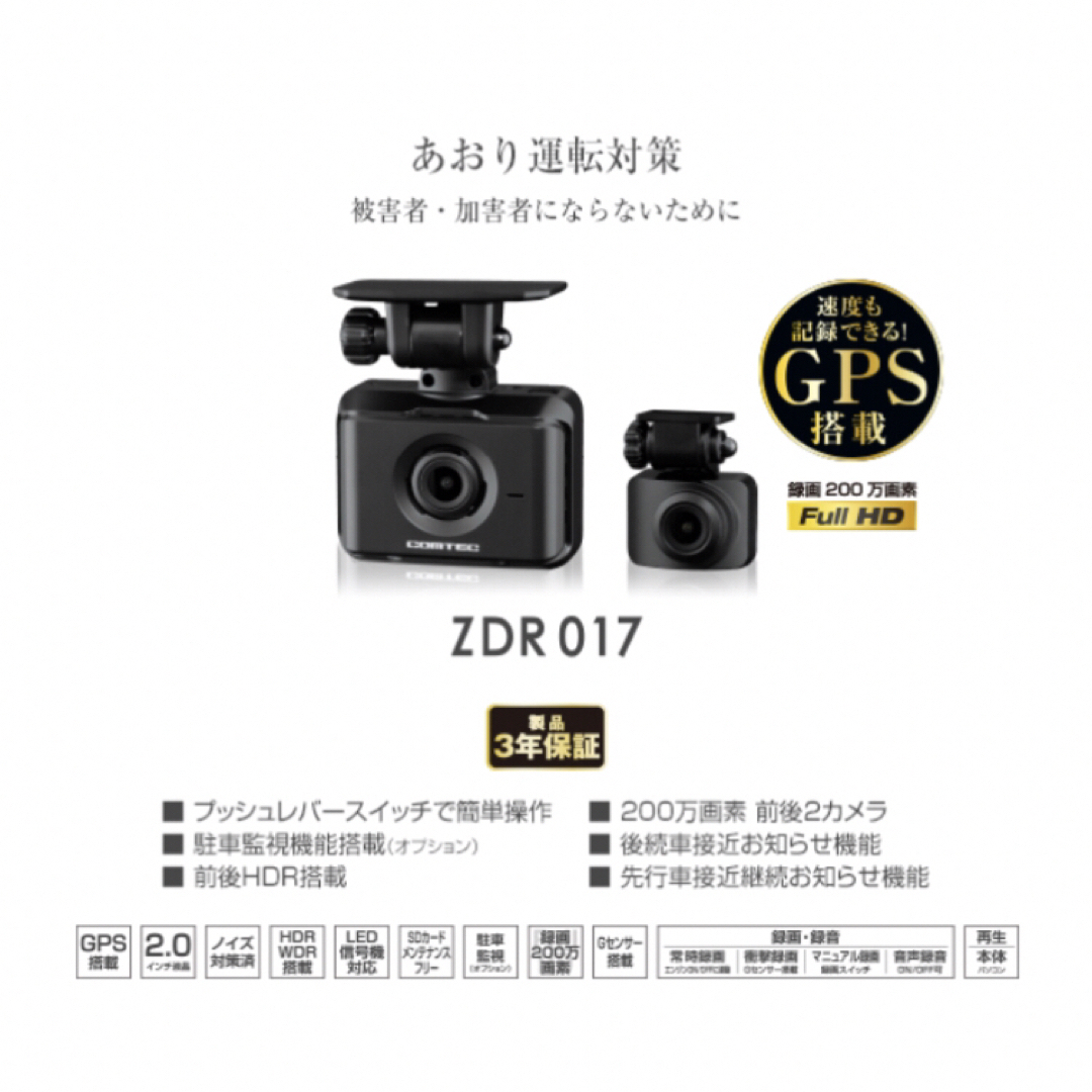 ZDR017 2個  ZDR035 1個　ZDR038 1個