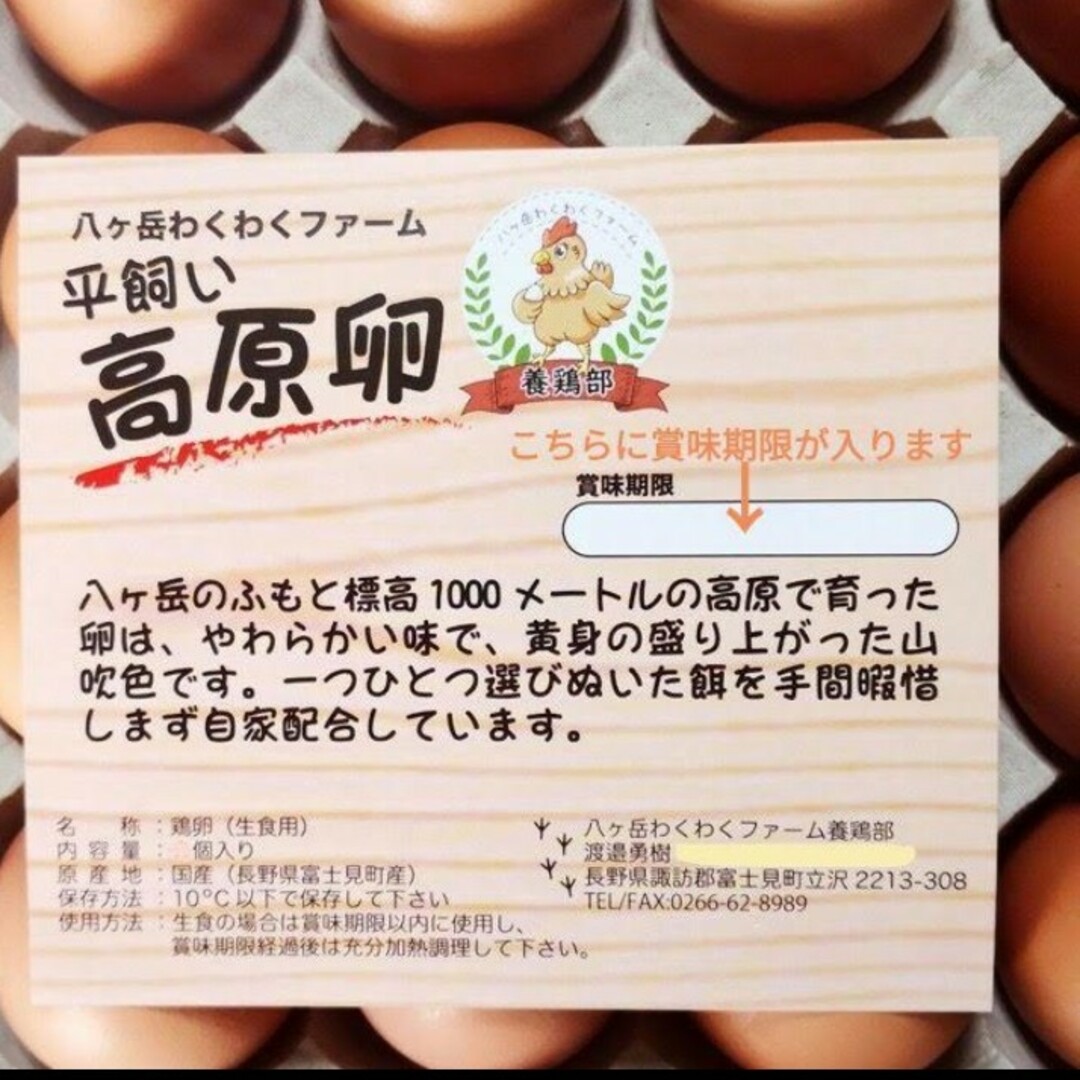 平飼い卵　10個入り3パック　国産　新鮮　産みたて 食品/飲料/酒の食品(野菜)の商品写真