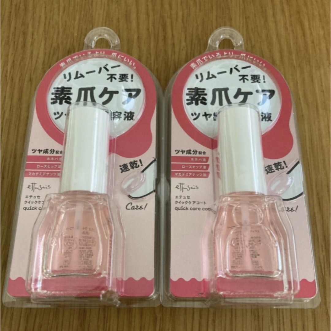 ettusais(エテュセ) クイックケアコート ネイル美容液 9ml