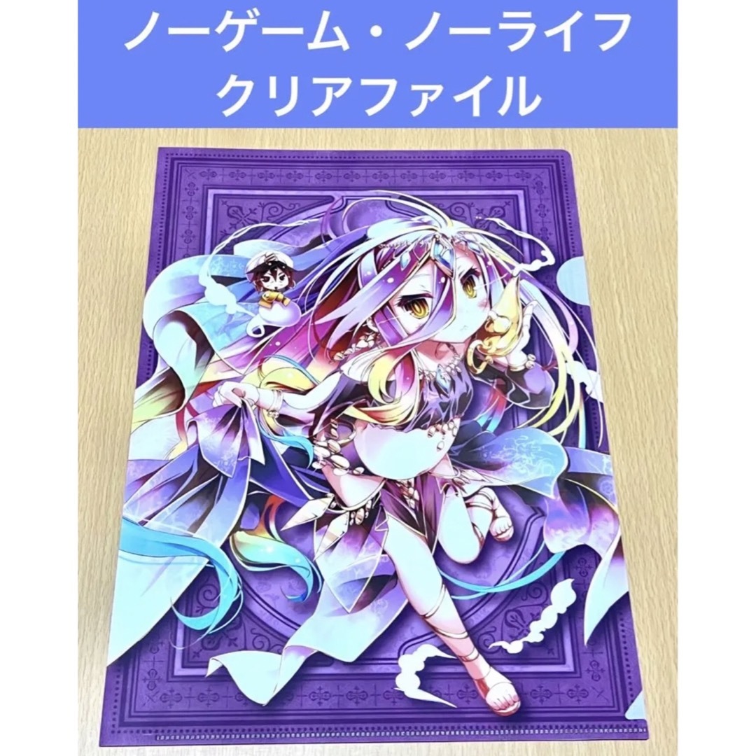 ノーゲーム・ノーライフ クリアファイルの通販 by kei2019's ノーゲーム・ノーライフ クリアファイルの通販 by kei2019's