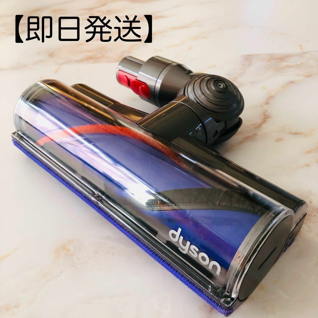 dyson V8 ダイレクトドライブクリーナー ヘッド #2 - 通販 - pinehotel