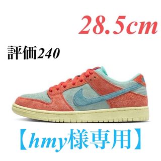 ナイキ(NIKE)のNike SB Dunk Low Orange and Emerald Rise(スニーカー)