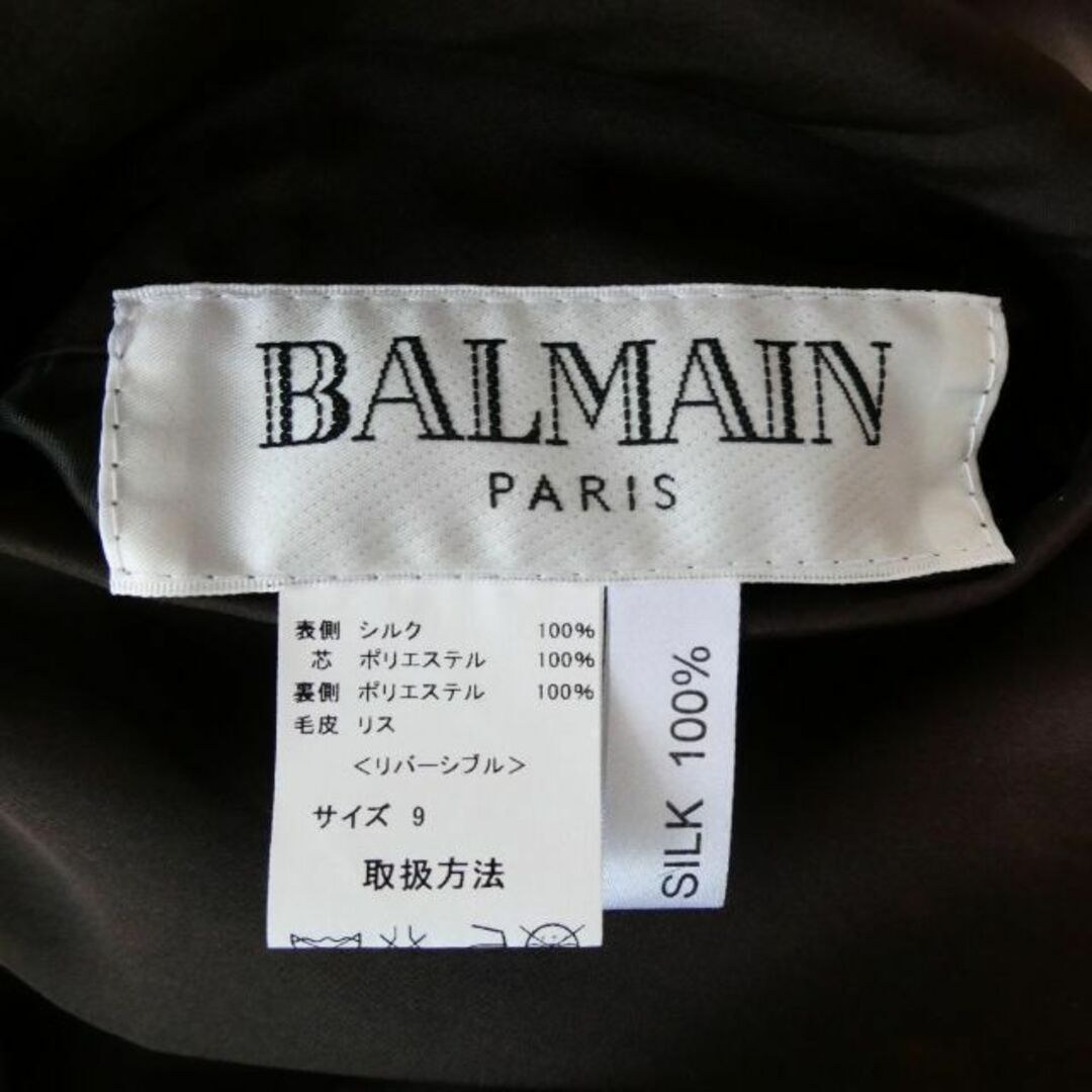 良品 BALMAIN シルク リスファー リバーシブル ロングコート