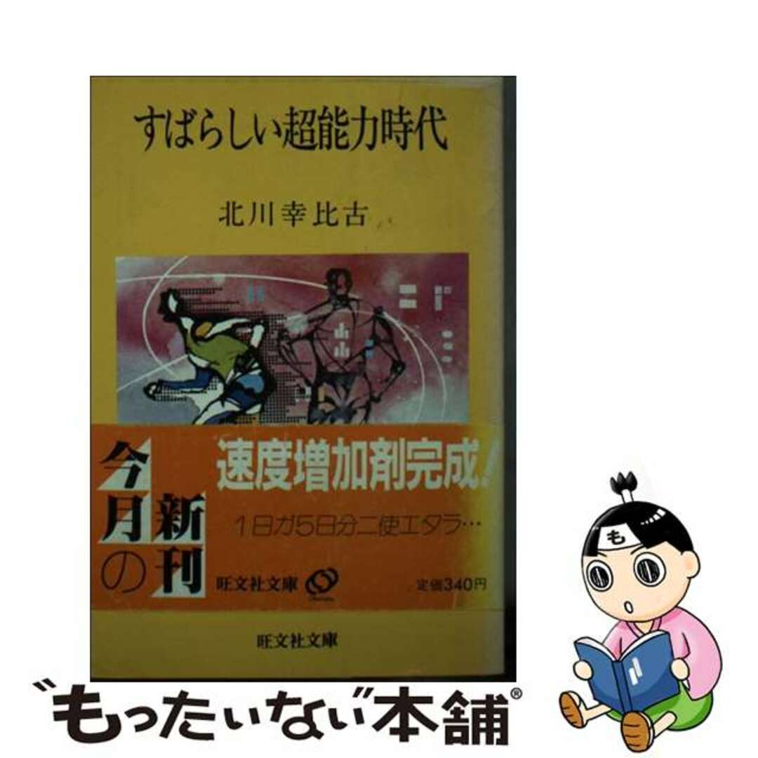 三途春千夜 アクリルスタンド チャイナ まるくじ 東京リベンジャーズ 三途春千夜 アクリルスタンド チャイナ まるくじ 東京リベンジャーズ