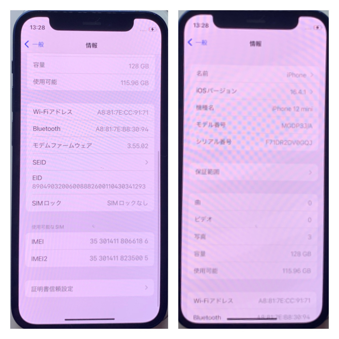 iPhone - 【A上美品】iPhone 12 mini ブルー 128GB SIMフリー 本体の