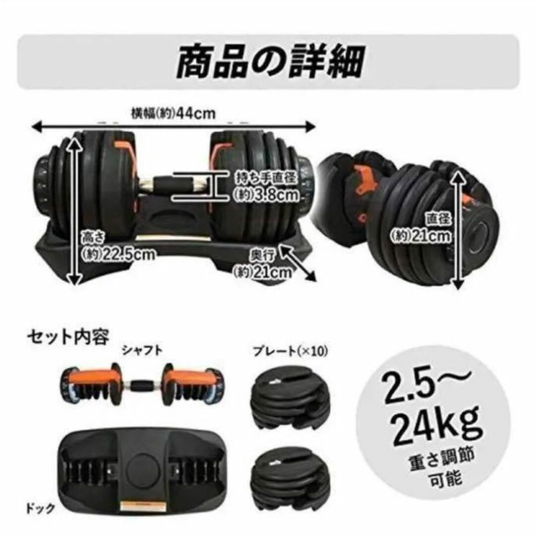 23_ 可変式ダンベル 24kg×2個セット筋トレ 15段階調節 アジャスタブル