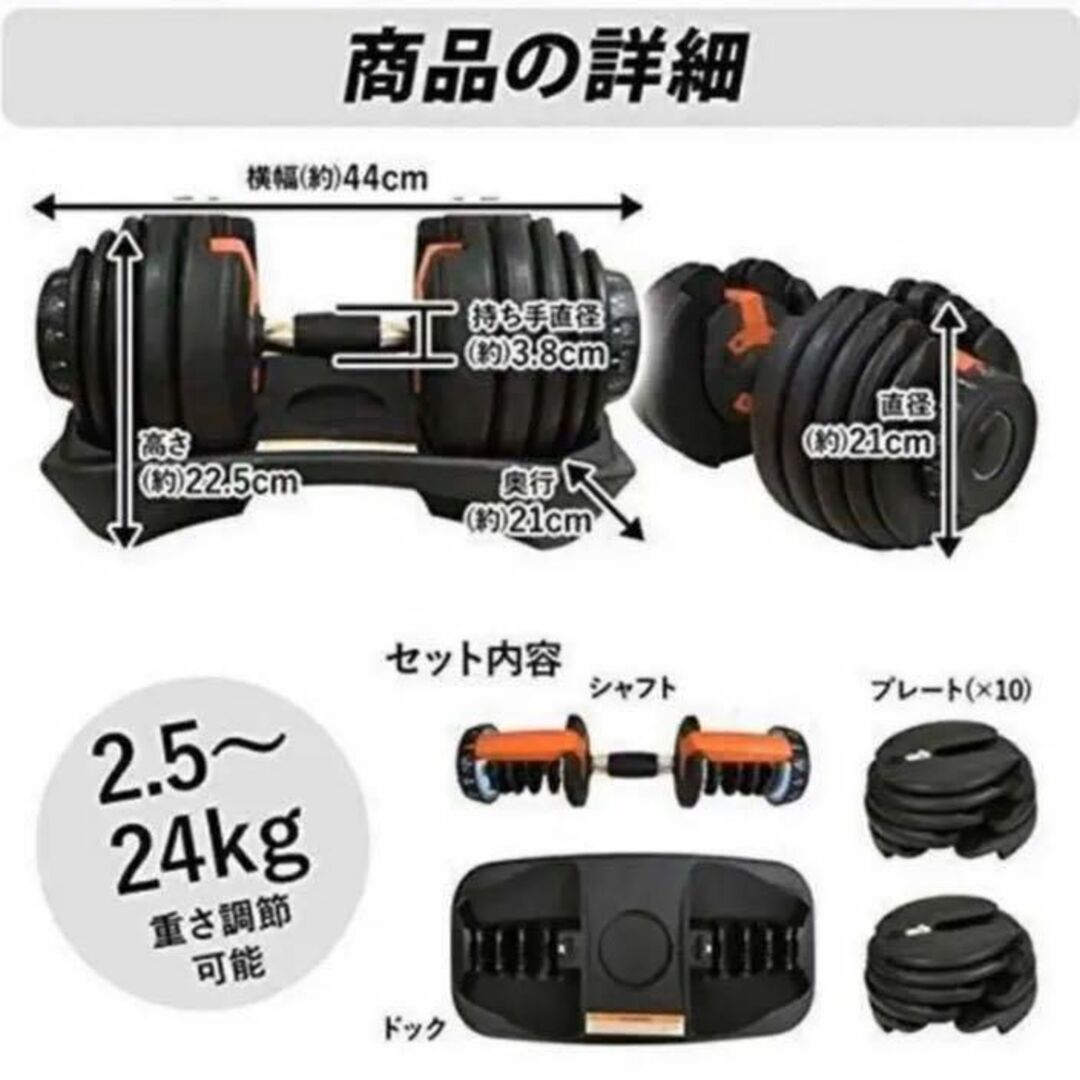 可変式ダンベル 24kg×2個セット筋トレ 15段階調節 アジャスタブル ...