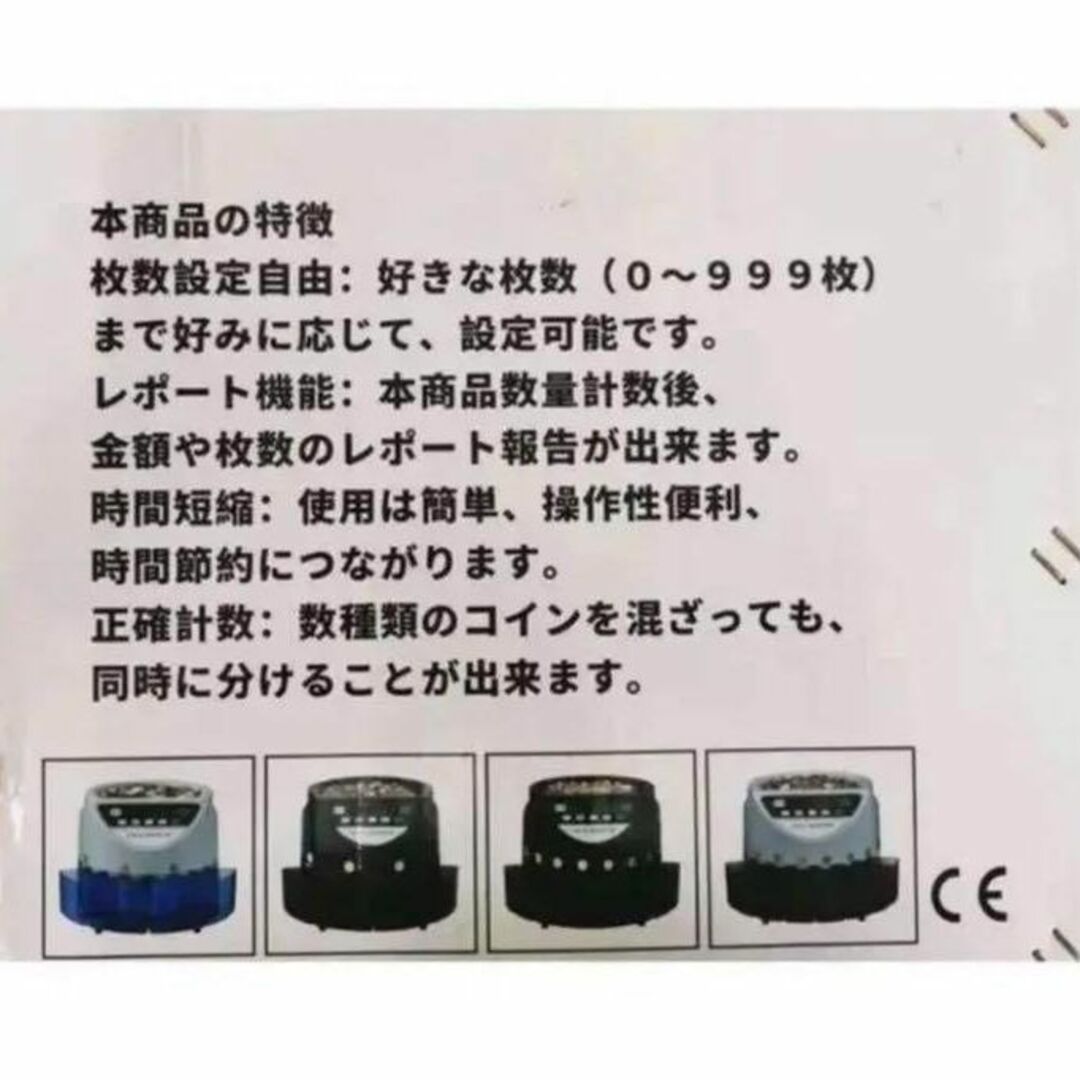 コインカウンター 日本硬貨専用 マネーカウンター 270枚/分 操作パネル 4