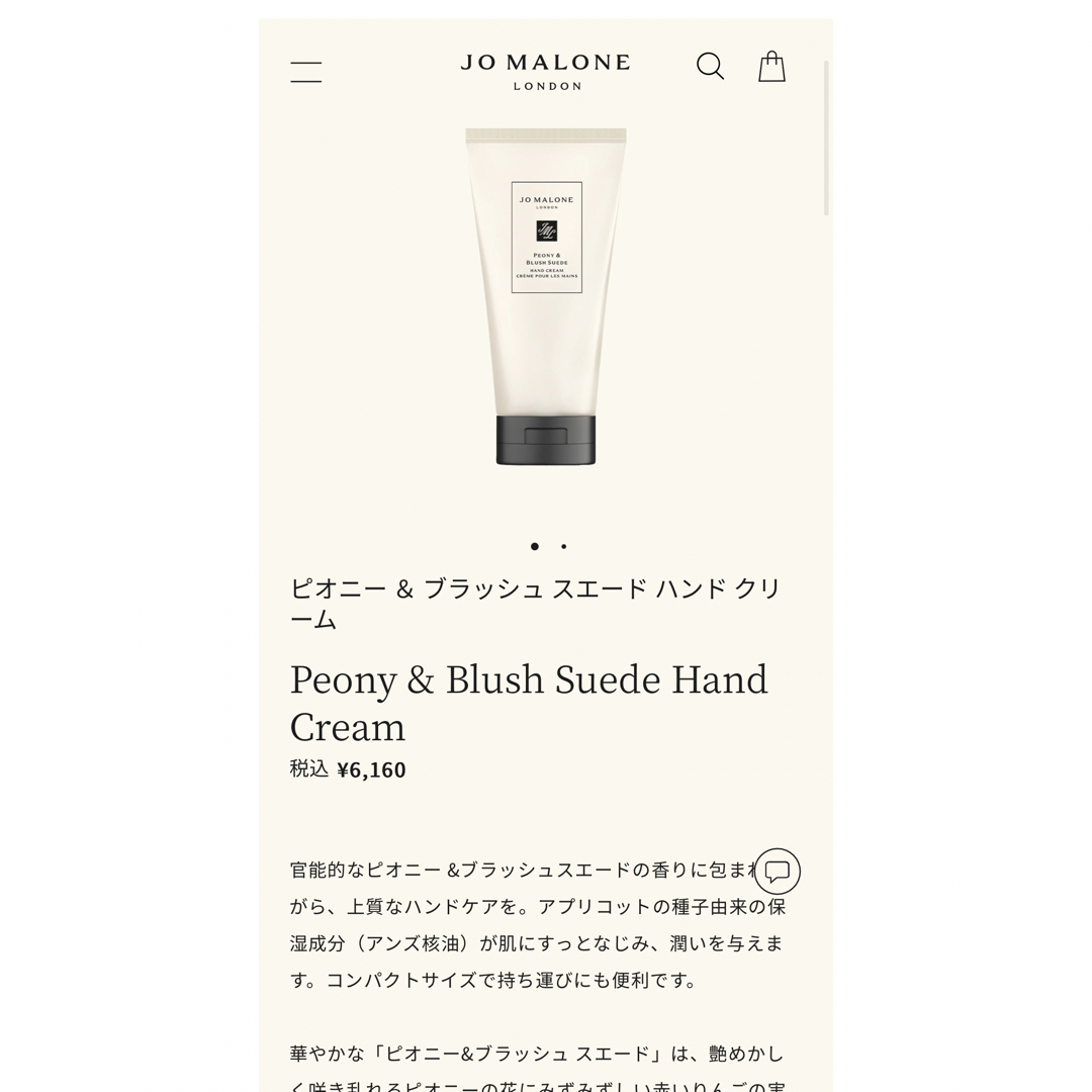 Jo Malone(ジョーマローン)のちゅん様専用★jomalone ハンドクリーム コスメ/美容のボディケア(ハンドクリーム)の商品写真