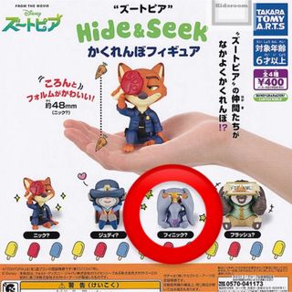 タカラトミーアーツ(T-ARTS)のHide & Seek かくれんぼ　フィギュア　ズートピア　フィニック(キャラクターグッズ)