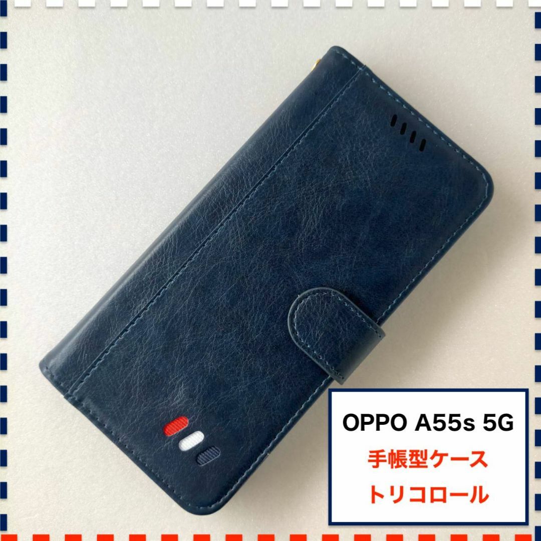 OPPO A55s 5G 手帳型ケース 紺色 ネイビ かわいい OPPOA55sの通販 by kojyumari's shop｜ラクマ