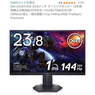 DELL - 【特価モニター】☆DELL☆23インチワイド液晶モニター その②の ...