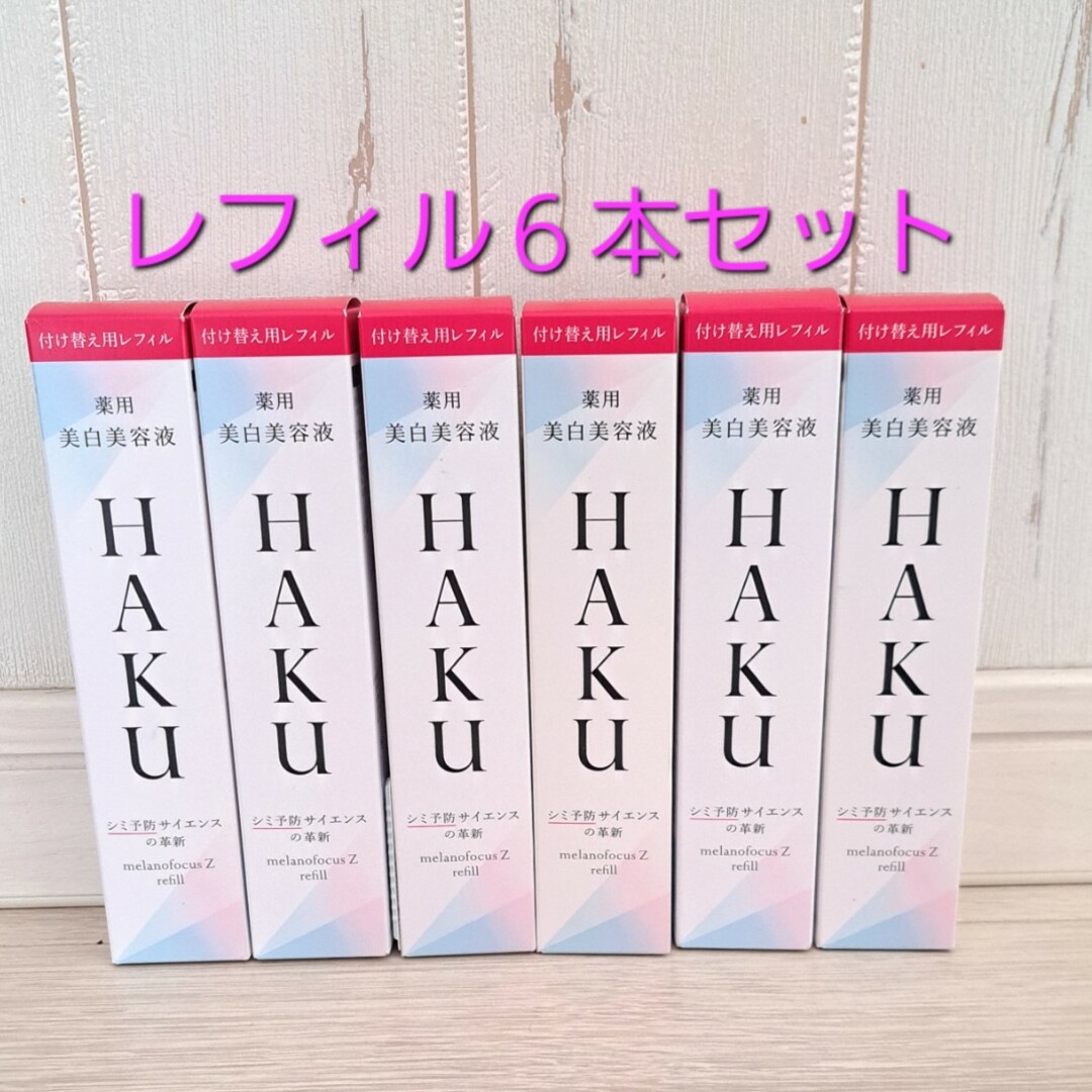 HAKU メラノフォーカスＺ 45g 6本セット(本体✕3レフィル✕3)-