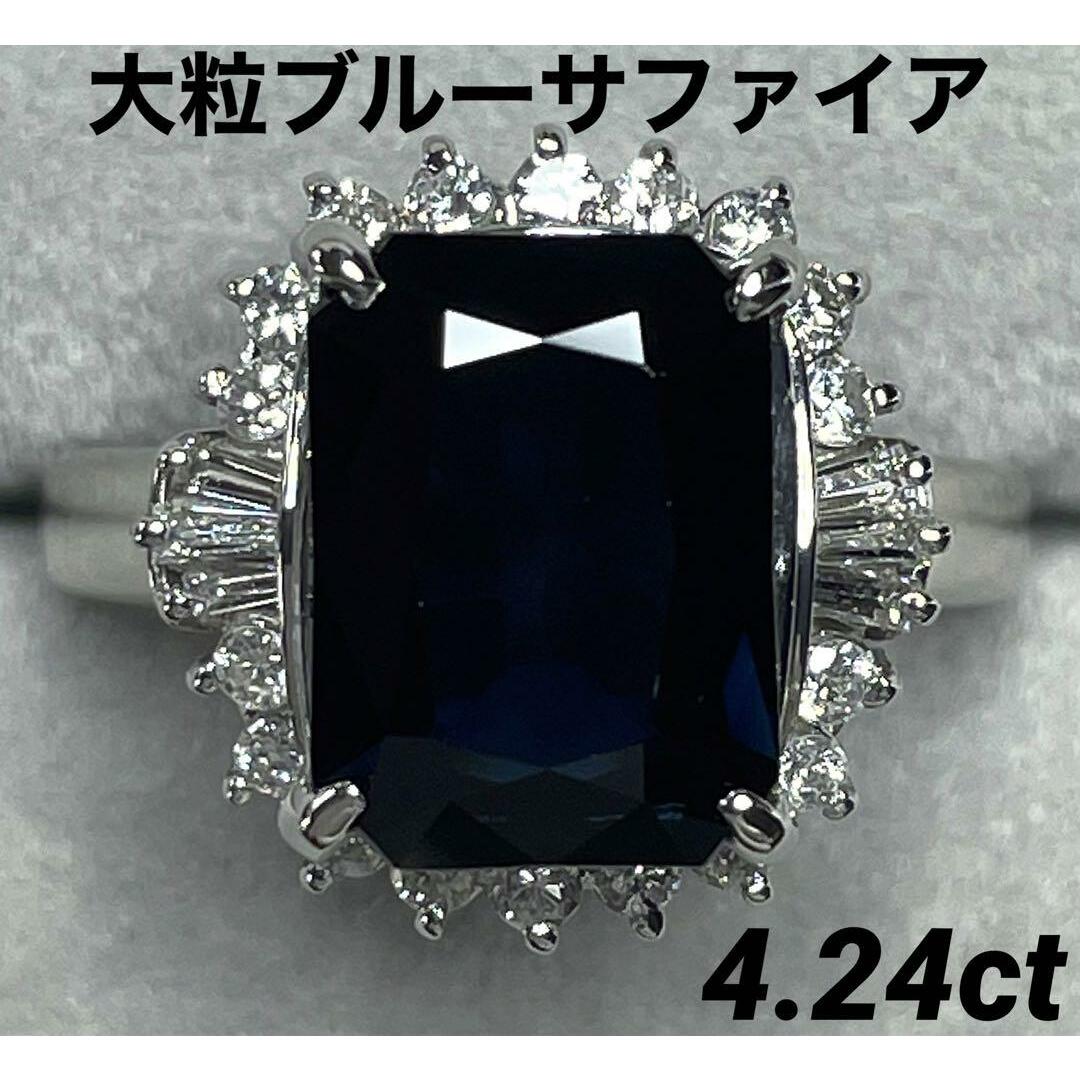 JH210★高級 大粒ブルーサファイア4.24ct D pt リング ソ付