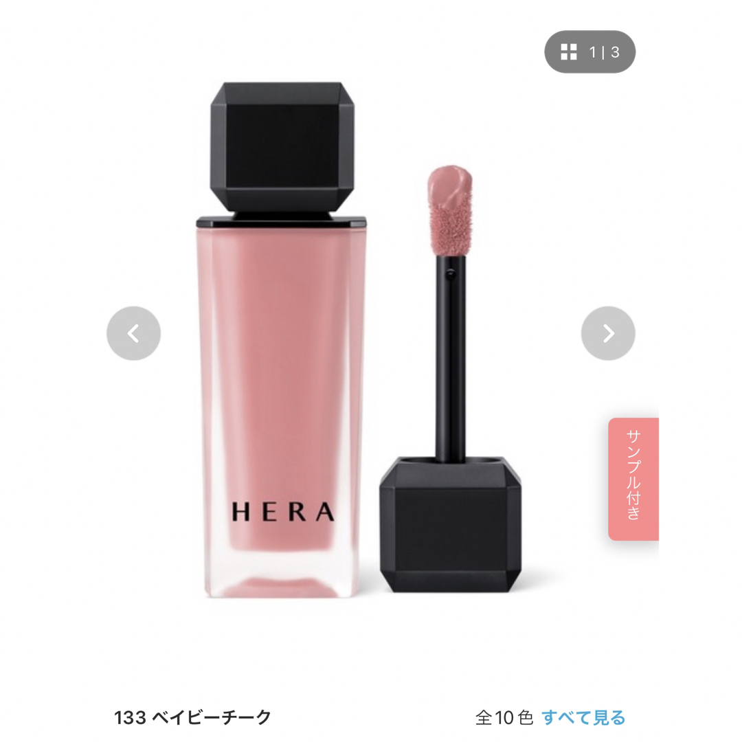 3ce(スリーシーイー)のHERA★マットリップ★使用一回 コスメ/美容のベースメイク/化粧品(口紅)の商品写真