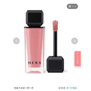 スリーシーイー(3ce)のHERA★マットリップ★使用一回(口紅)