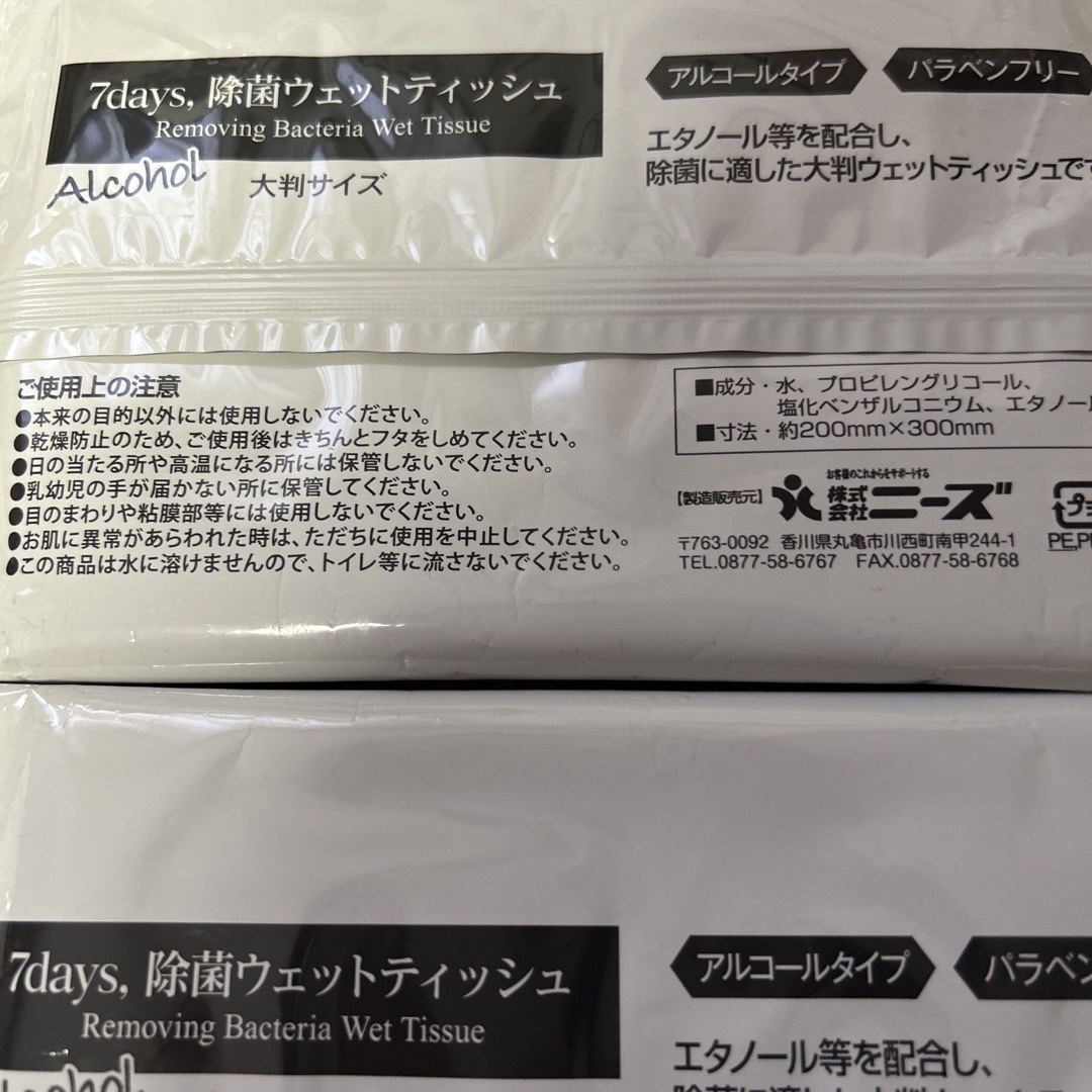 7Ddays.除菌ウェットティッシュ１個 インテリア/住まい/日用品の日用品/生活雑貨/旅行(日用品/生活雑貨)の商品写真