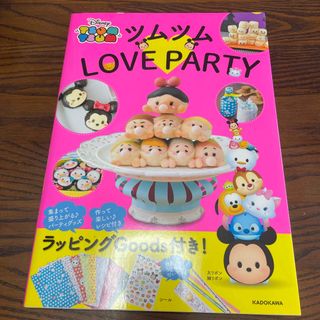 ツムツムＬＯＶＥ　ＰＡＲＴＹ(料理/グルメ)