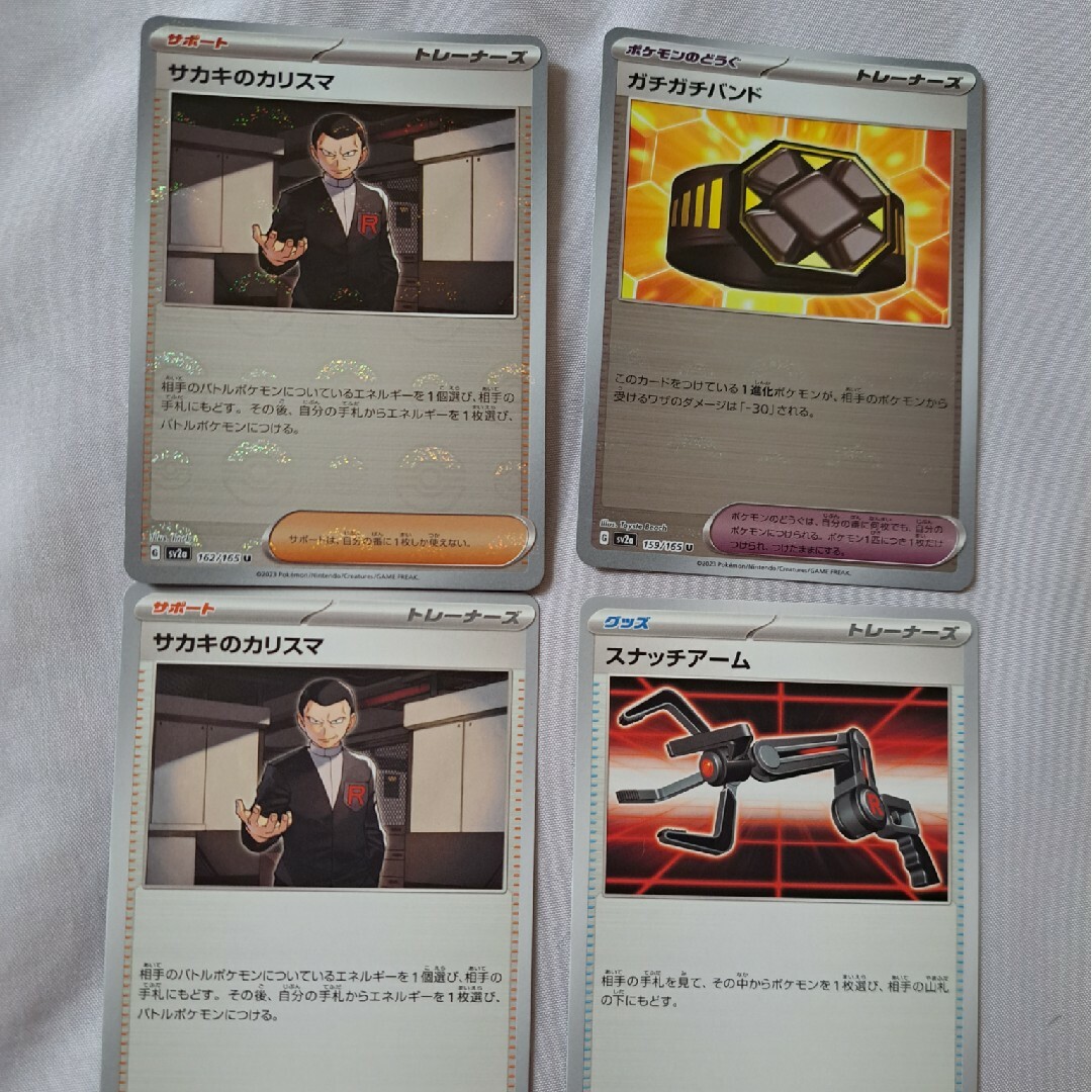 ポケモンカード　サポート　グッズ エンタメ/ホビーのトレーディングカード(シングルカード)の商品写真