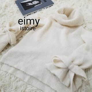 エイミーイストワール(eimy istoire)のエイミーイストワールeimyistoireオープンショルダータートルニットF(ニット/セーター)