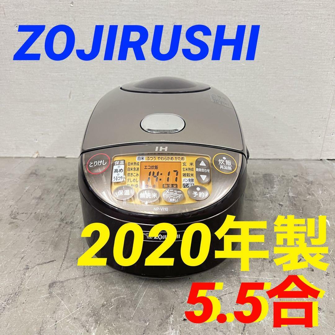 13673 IH炊飯器 ZOJIRUSHI NP-VI10 2020年製5.5合