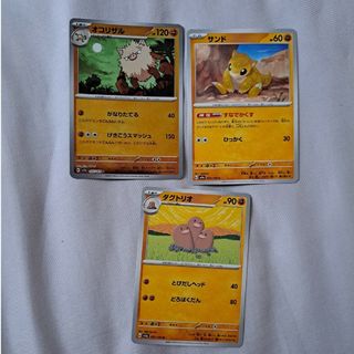 ポケモンカード(シングルカード)