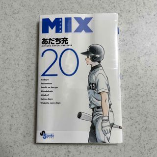 ＭＩＸ ２０(その他)