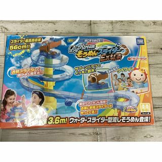 ビッグストリーム そうめんスライダー エクストラ(その他)