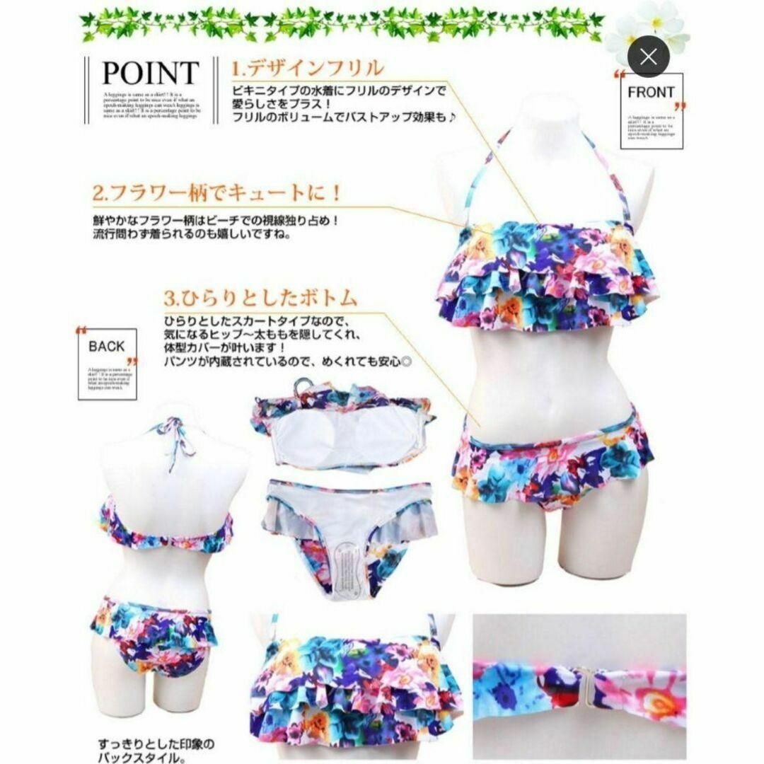 新品★ホンコンマダム水着 セパレート·フリルビキニ 『Eloise』 レディースの水着/浴衣(水着)の商品写真