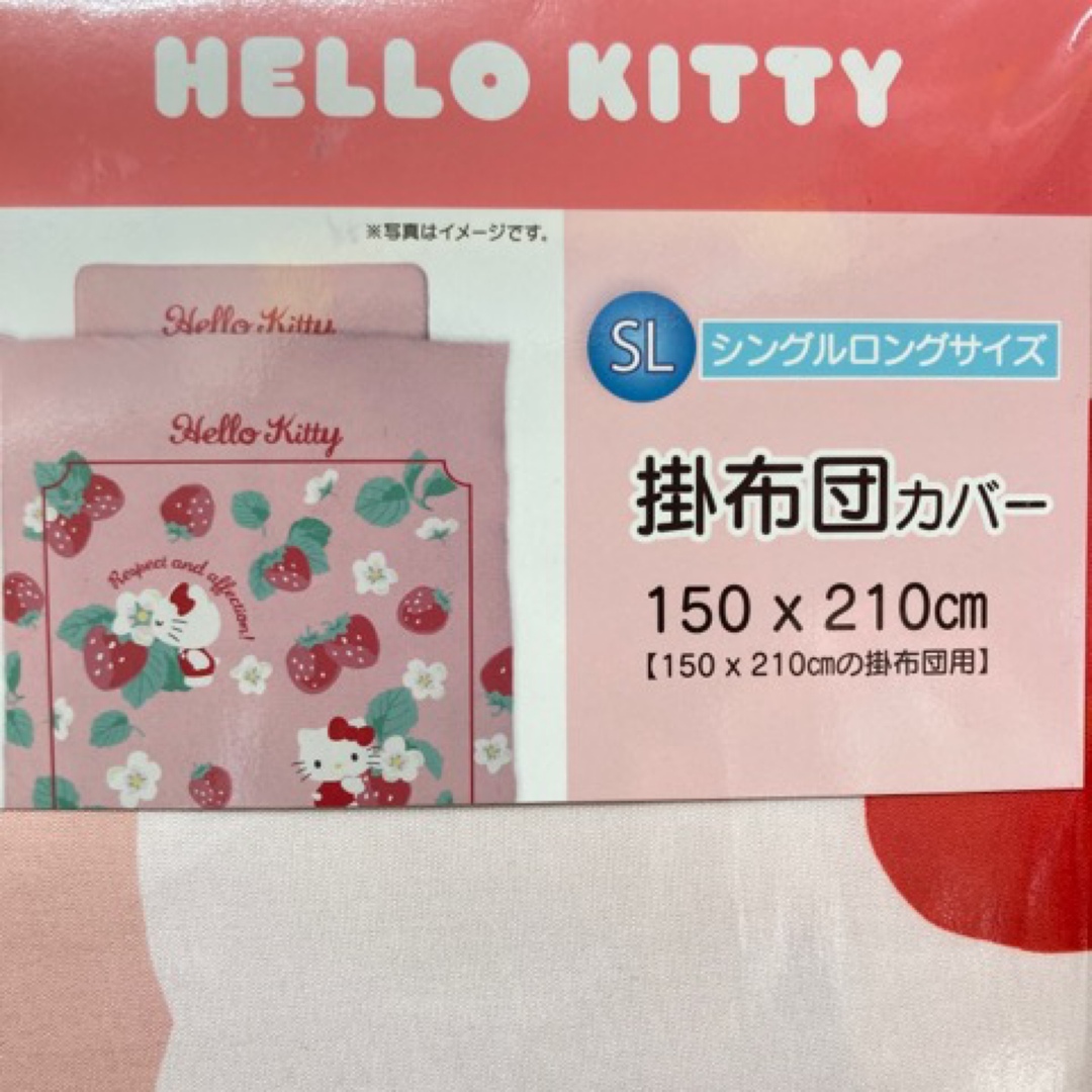 ハローキティ(ハローキティ)の新品 ハローキティ いちご 掛布団カバー 掛けカバー サンリオ sanrio インテリア/住まい/日用品の寝具(シーツ/カバー)の商品写真