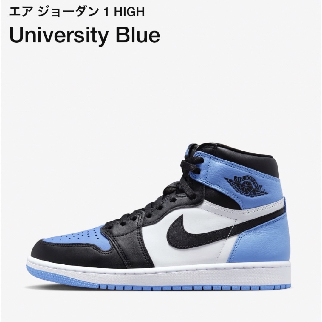 NIKE(ナイキ)のAIR JORDAN 1 UNIVERSITY BLUE メンズの靴/シューズ(スニーカー)の商品写真