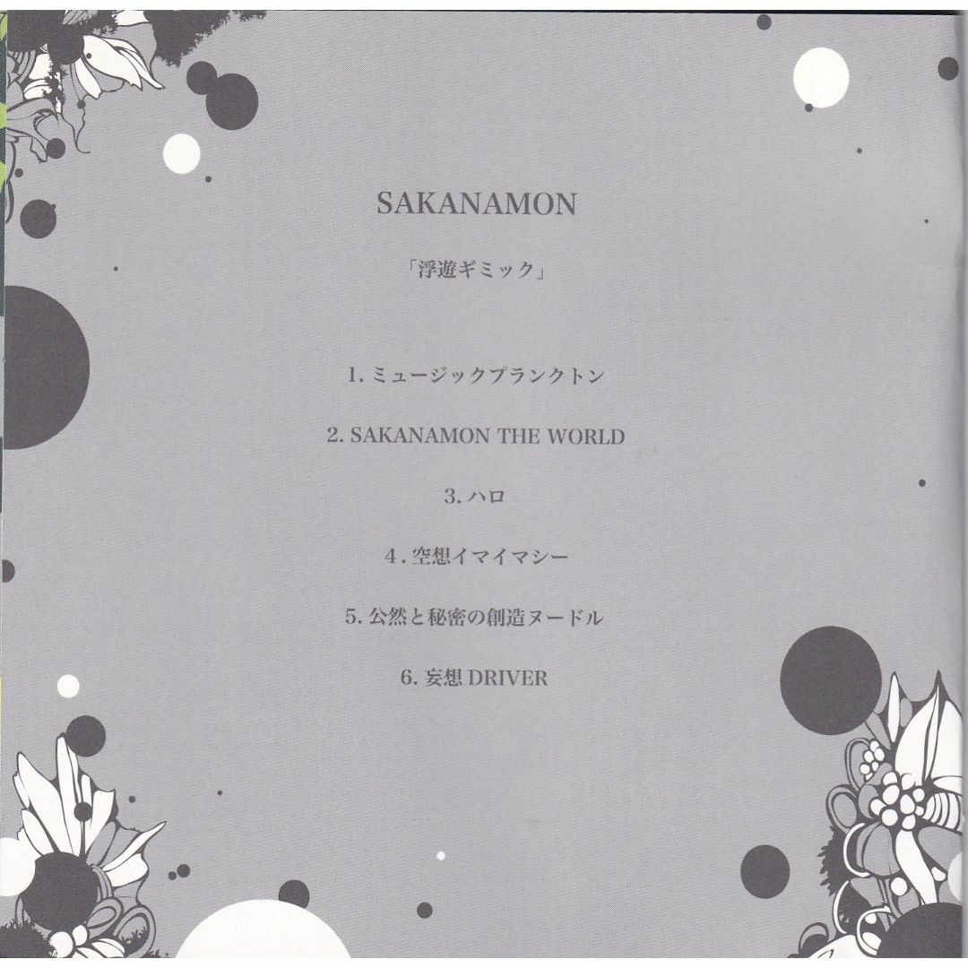 SAKANAMON CD DVD