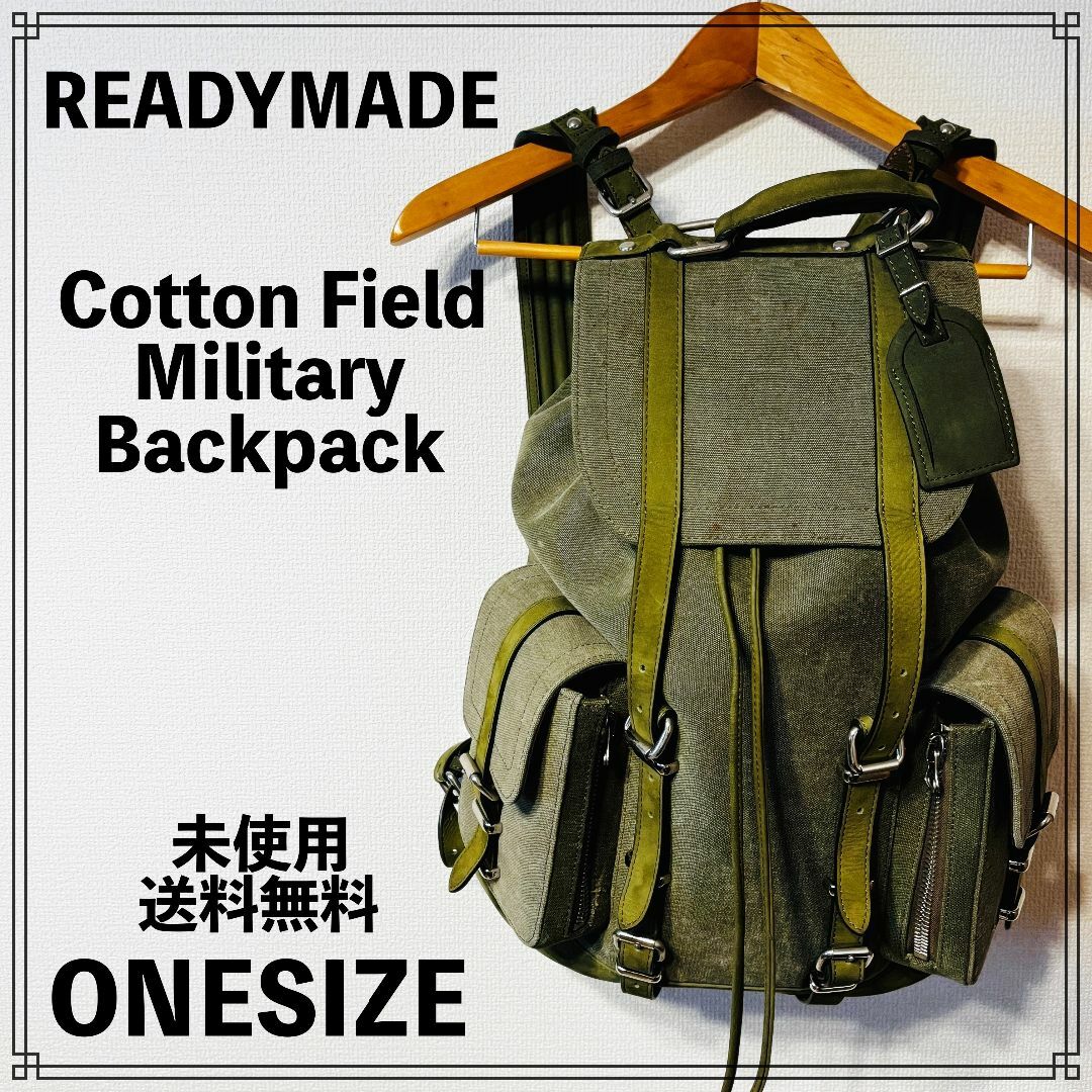 READYMADE(レディメイド)のREADYMADE Cotton Field Military Backpack メンズのバッグ(バッグパック/リュック)の商品写真