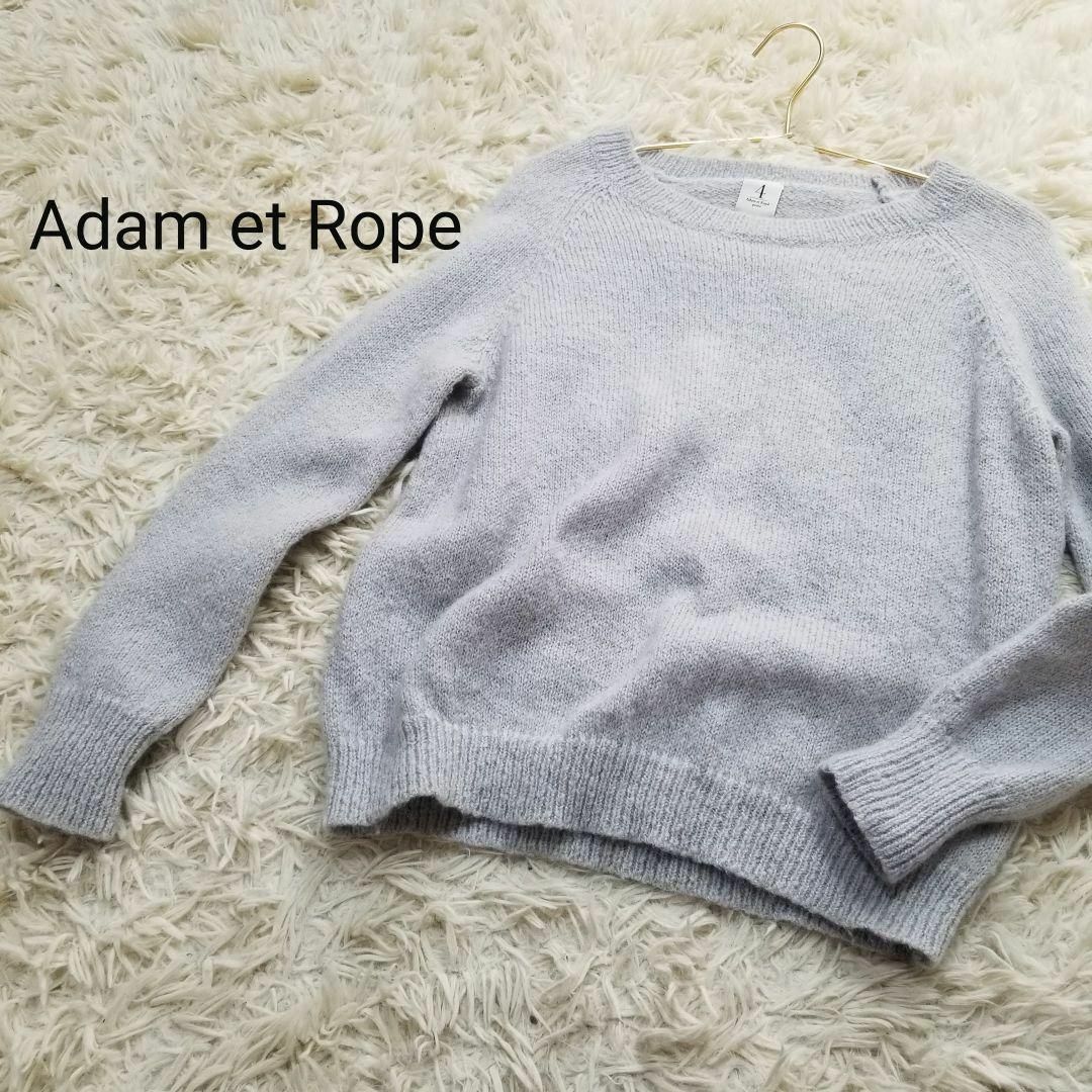 Adam et Ropeモヘア混ローゲージニットプルオーバー38アイスグレー