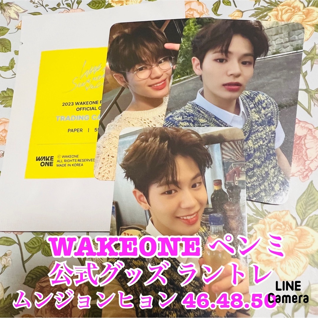 WAKEONE ペンミ ムンジョンヒョン トレカ オンライン限定 - アイドルグッズ