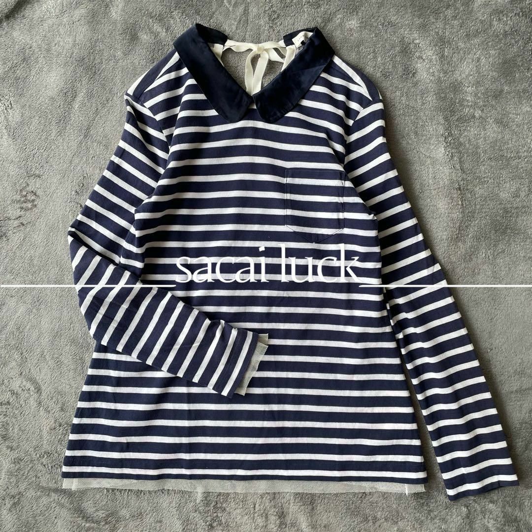 sacai luck(サカイラック)の【美品】sacai luck ボーダーカットソー メッシュ レイヤード レディースのトップス(Tシャツ(長袖/七分))の商品写真