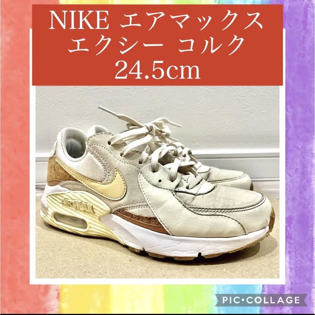 NIKE - NIKE エアマックス エクシー コルク 24.5cmの通販 by SMK